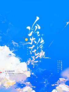 惊！冷戾大佬他又又又撒娇啦
