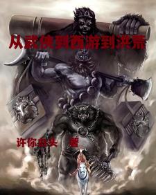 武侠世界里收集绝世武功